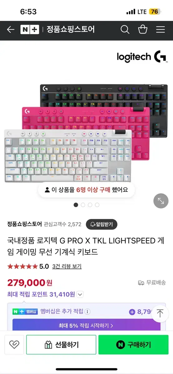 로지텍 G PRO X TKL LIGHTSPEED 블랙 새상품